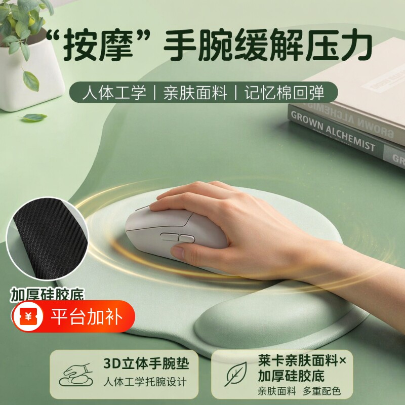 立体鼠标垫护腕3D手腕垫加厚办公电竞游戏滑鼠垫桌面键盘护手腕