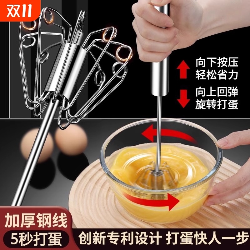 【进口材质】半自动打蛋器