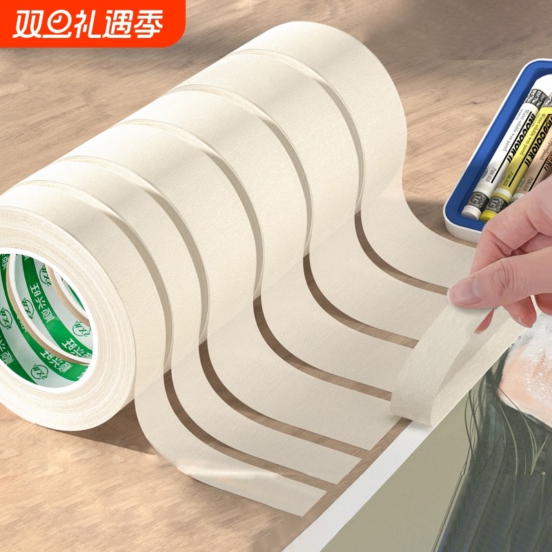 美纹纸胶带可书写不残留手撕无痕