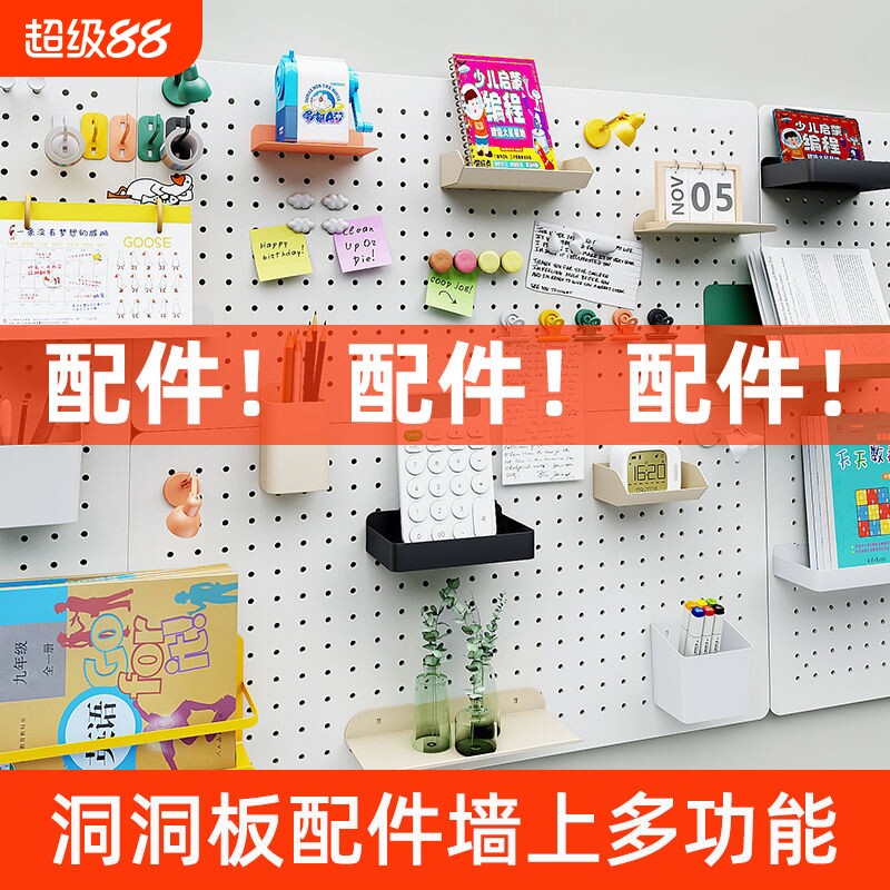 洞洞板置物架装饰磁吸配件挂钩圆孔贴diy金属收纳板书桌挂件孔距图片