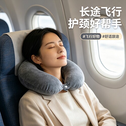 1个护颈u型枕颈椎枕头u形脖子靠枕