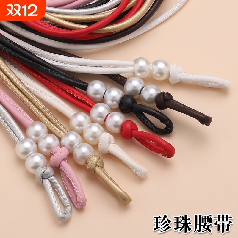 2025新款女士连衣裙腰带珍珠装饰简约百搭配饰腰绳细腰链裙子绳子