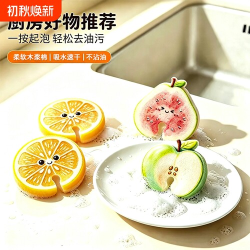 魔力擦吸水吸油去污专用百洁布