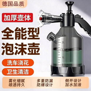 洗车泡沫喷壶清洁专用pa壶洗车液水蜡浇花家用卫生喷头高泡起泡