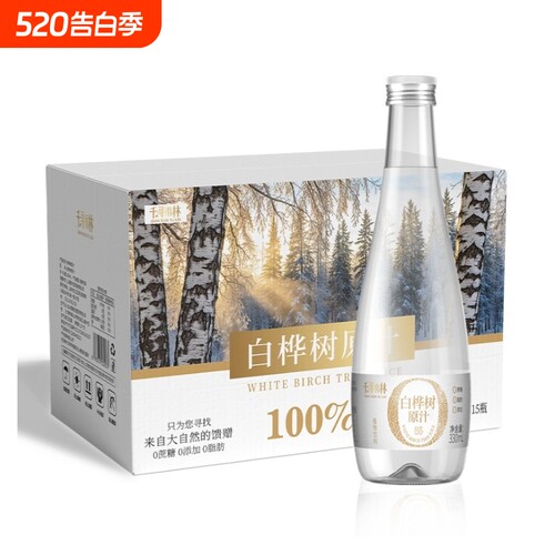 千寻雨林白桦树汁玻璃瓶330ml15瓶装餐饮同款健康植物饮品整箱