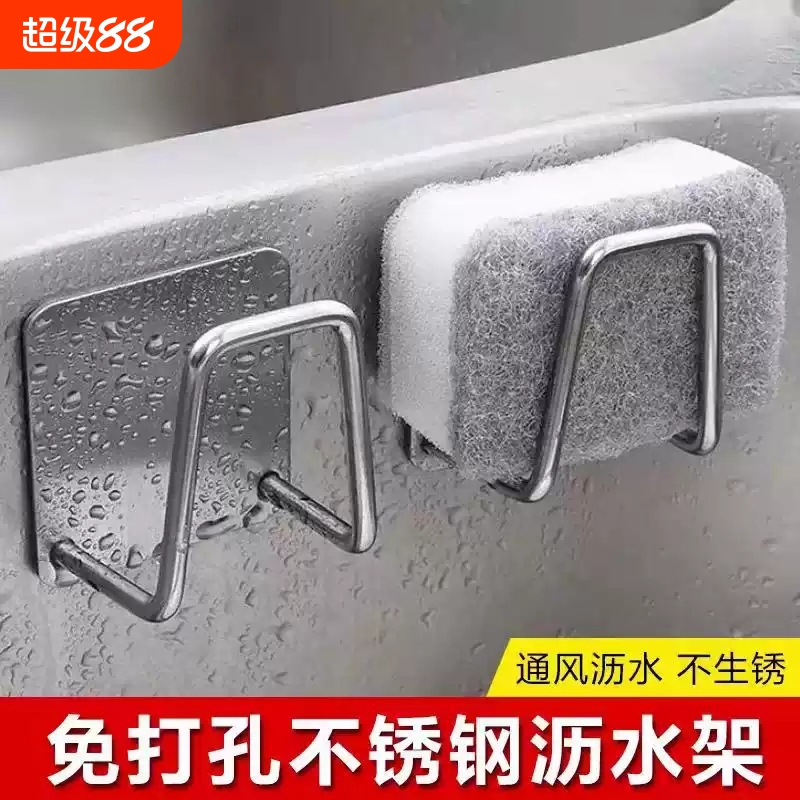 不锈钢海绵沥水架免打孔厨房水槽盖钢丝球锅盖收纳壁挂式布置物架
