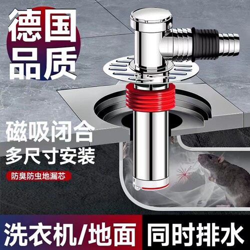 【洗衣机下水专用】加长防臭三通