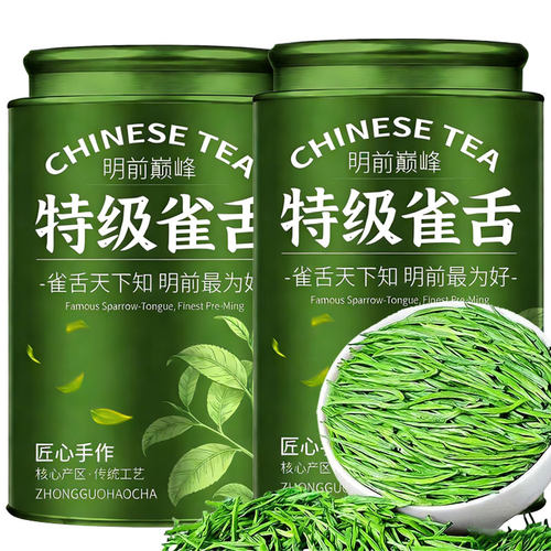 2026明前特级雀舌贵州绿茶新茶云雾核心产区毛尖嫩芽浓香耐泡春茶