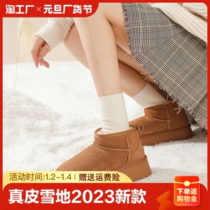 UGG真皮！雪地靴2023冬新款外穿加绒短筒靴外穿防滑靴子