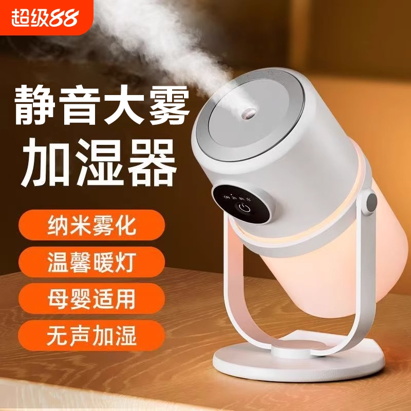 空气加湿器小型办公室桌面卧室家用静音补水便携宿舍学生大雾量