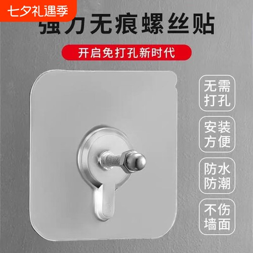 无痕钉挂钩螺丝贴免打孔胶粘贴宿舍厨房墙面墙钉壁挂相框照片粘钩