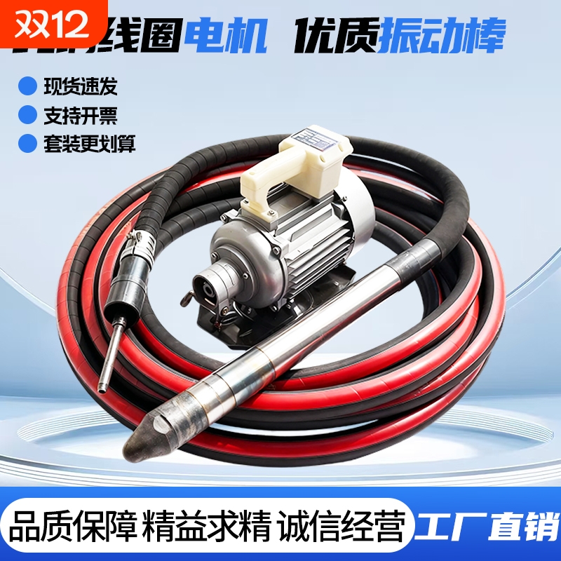 插入式混凝土振动器单三相高频振动棒水泥震动器建筑工程用振捣器