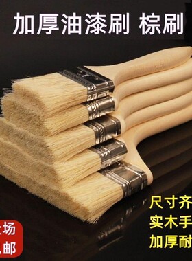 加厚棕毛刷油漆刷不掉毛家用刷子清洁扫灰刷刷猪鬃长毛刷批发