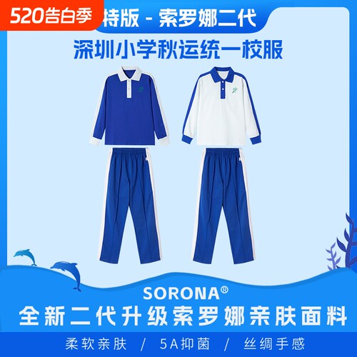 索罗娜长袖薄款外套空调服7折