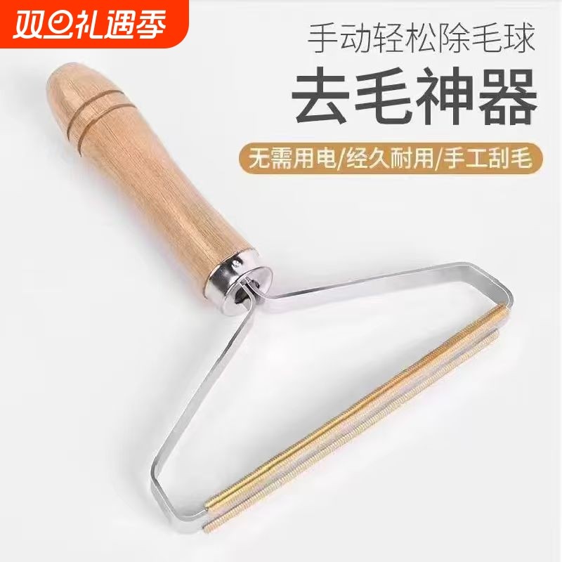 不伤衣物双面刮毛器家用衣服毛呢大衣起球手动除毛去毛球剃毛神器