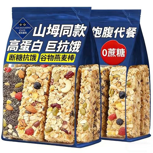 燕麦蛋白棒高蛋白0蔗糖健身代餐