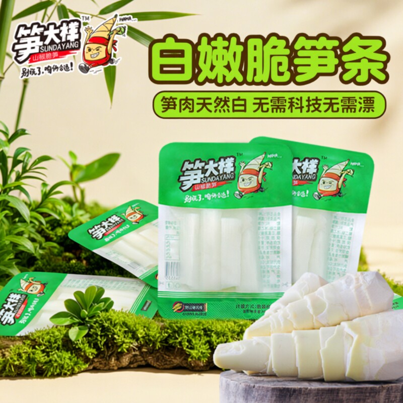 笋大样山椒脆笋笋小样零食解馋泡椒竹笋尖笋条开袋即食小吃食品