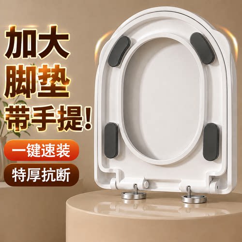 马桶盖家用通用加厚大脚垫缓降