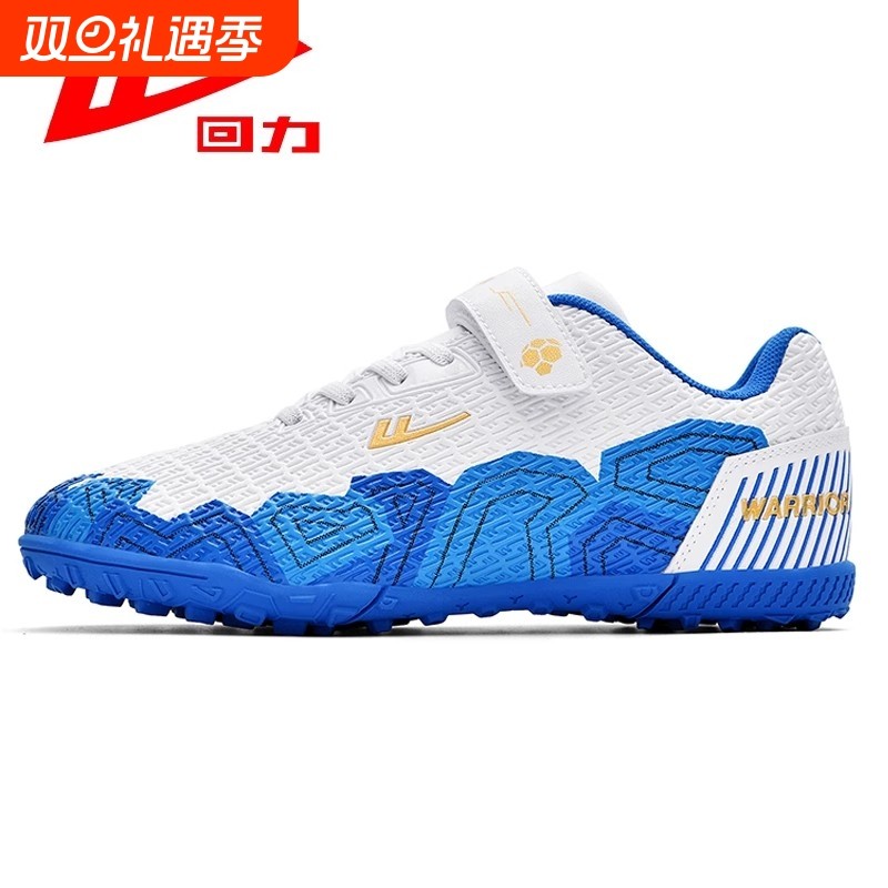 回力足球鞋碎钉训练鞋成人青少年男女童儿童足训鞋大中小学生专用