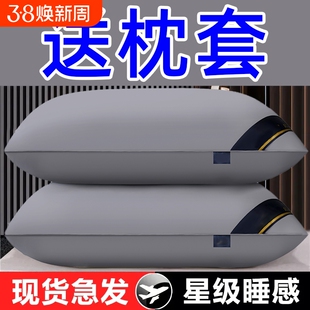 家用宿舍专用枕头套搭配枕芯一套护颈椎助睡眠不塌陷不变形可水洗