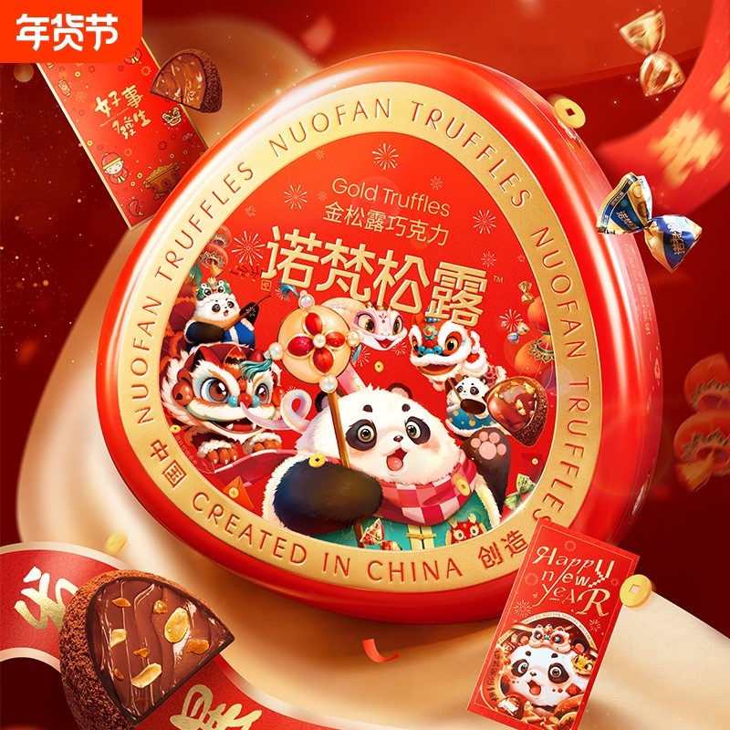 诺梵坚果金松露巧克力纯可可脂节礼盒年货糖果零食送礼盒装小包装