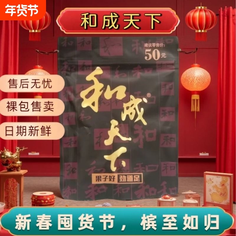 口味王和成天下50元金石之交裸包湖南特产日期新鲜海南嫩青果槟榔