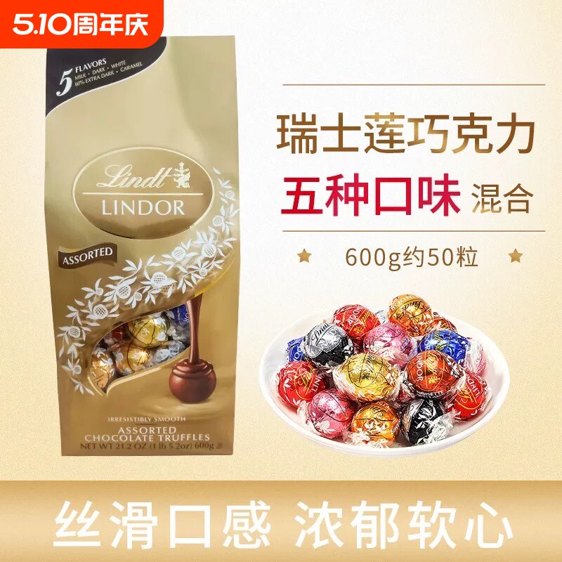 Lindt瑞士莲巧克力夹心软心球600g婚庆散装喜糖果散装送礼年货