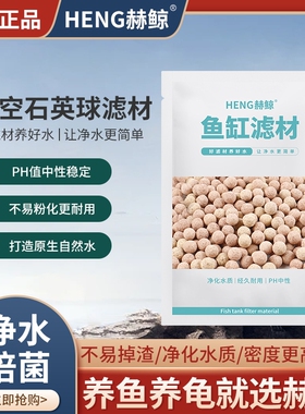 鱼缸中空石英培菌球滤材培菌耐用纳米高透氧生态净水水质换水