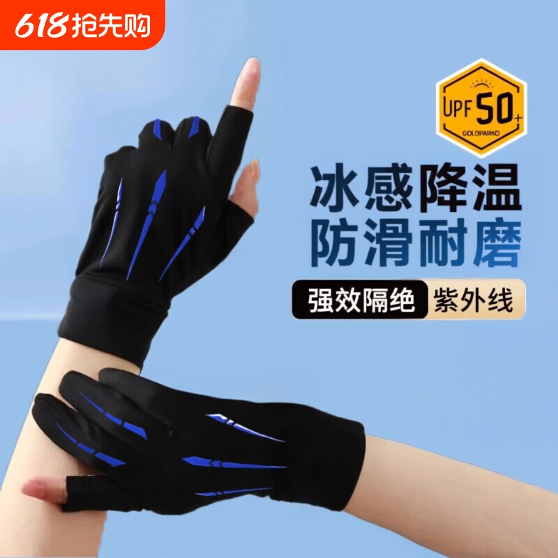 防晒手套男士防紫外线专用透气冰丝夏天轻薄半指户外露指自行车