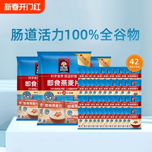 桂格即食纯燕麦片490g*3袋便携装原味速食冲饮早餐健身麦片