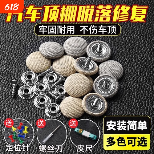 汽车顶棚布修复胶水|216人收藏