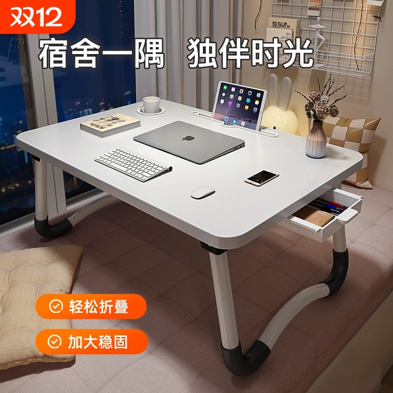 折叠笔记本膝上桌|超5000次加购