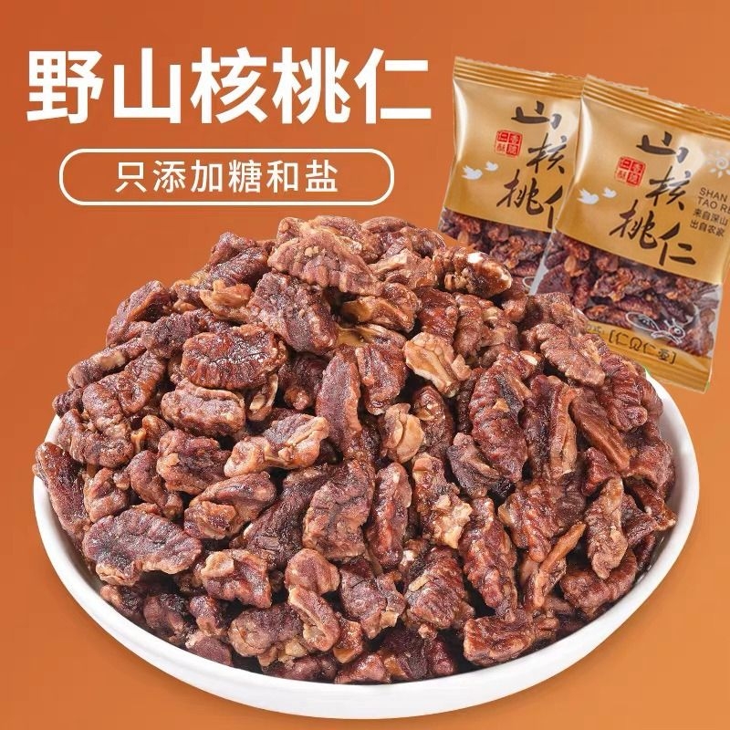 自有工厂新货野生山核桃仁天然山核桃仁独立小包装坚果零食年货