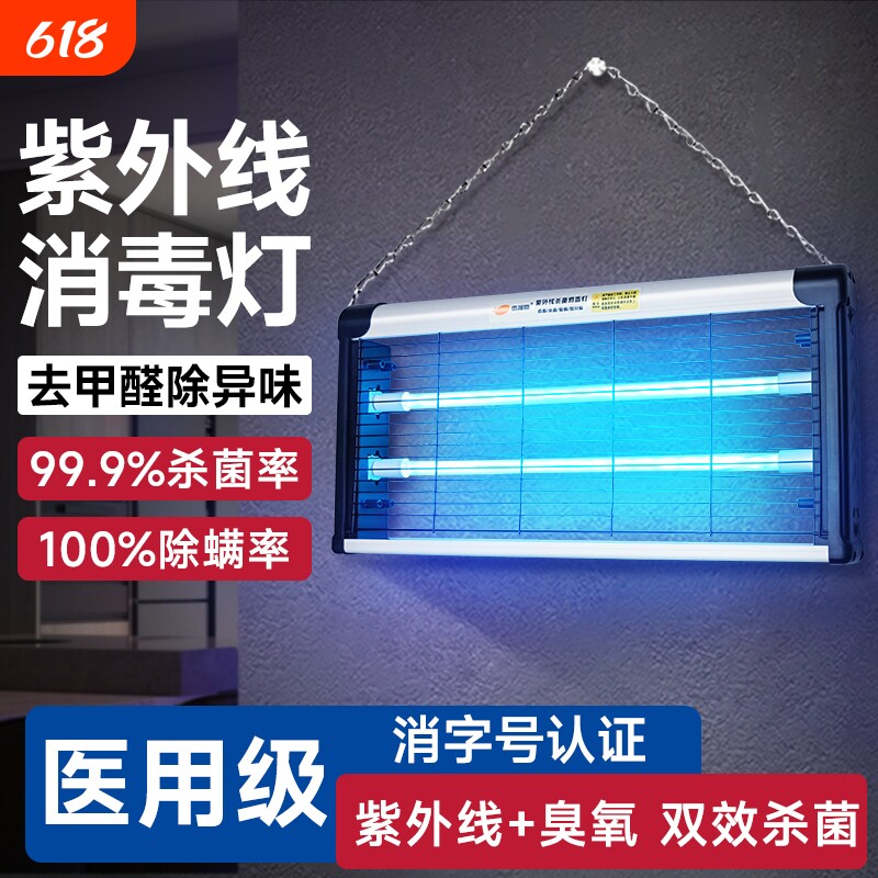 紫外线消毒灯臭氧家用室内移动餐饮商用医疗专用宠物除螨uv杀菌灯