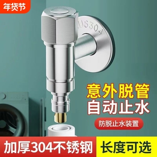 304不锈钢全自动洗衣机一进二出三角阀水龙头家用4分自动止水脱落