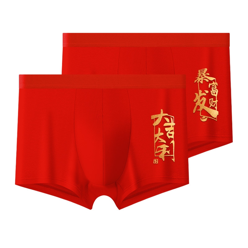 本命年内裤男纯棉抗菌四角短裤衩