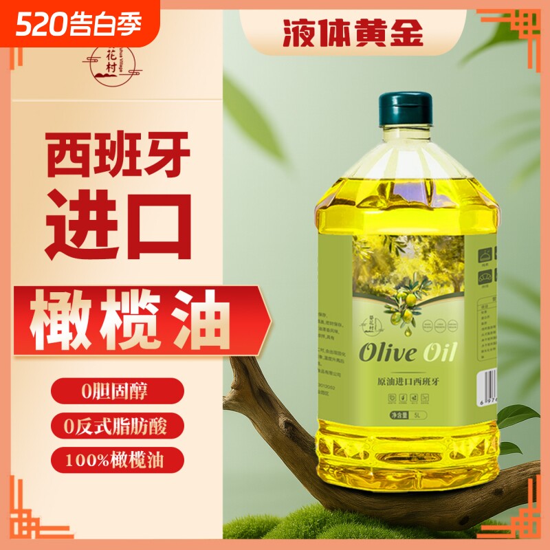 5L大桶装西班牙进口含特级初榨纯橄榄油官方正品橄榄果渣油食用油