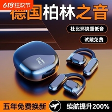 德国真柏林之音骨传导蓝牙耳机2025新款无线挂耳式运动不入耳降噪