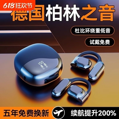 挂耳式不入耳降噪蓝牙耳机