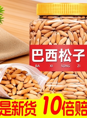 2025手剥巴西松子阿富汗新货500g大颗粒零食坚果旗舰店原味松仁