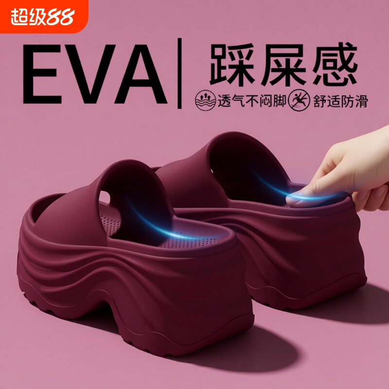 防水厚底增高拖鞋女|115人收藏图片