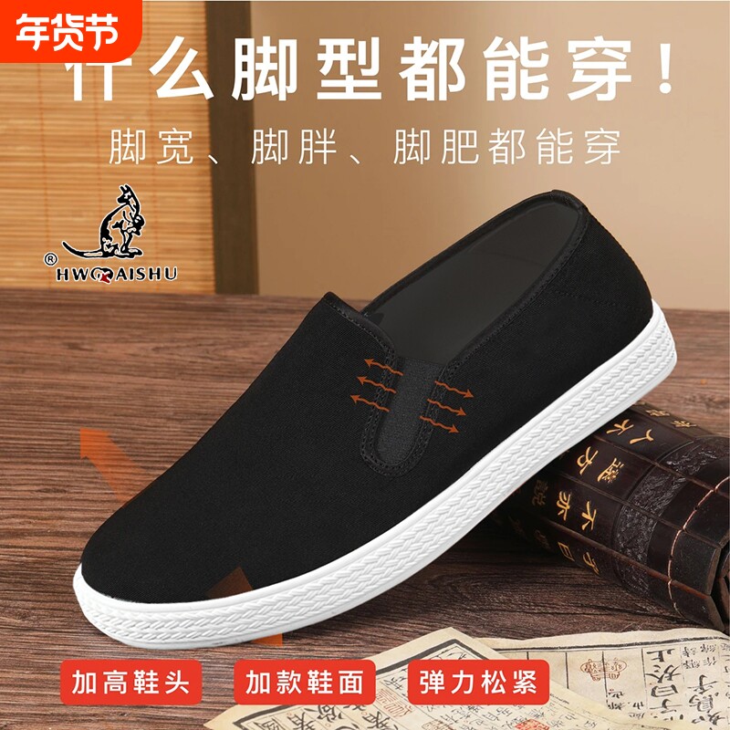布鞋男款2026年春季老北京布鞋懒人一脚蹬高弹透气耐磨散步工作鞋