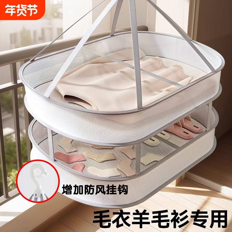 晒毛衣神器晒衣篮晾衣网羊毛衫专用平铺晾晒网兜晾袜子晾衣架折叠,收纳整理,晾晒篮/网,淘宝优惠券,粉丝福利购,淘宝优惠卷