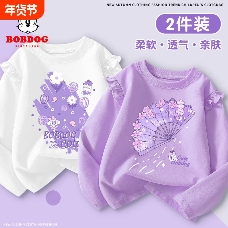 巴布豆女童春秋长袖t恤纯棉2025新款儿童薄款打底衫女孩春装上衣