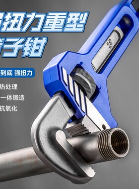 重型管子钳多功能省力万用管钳