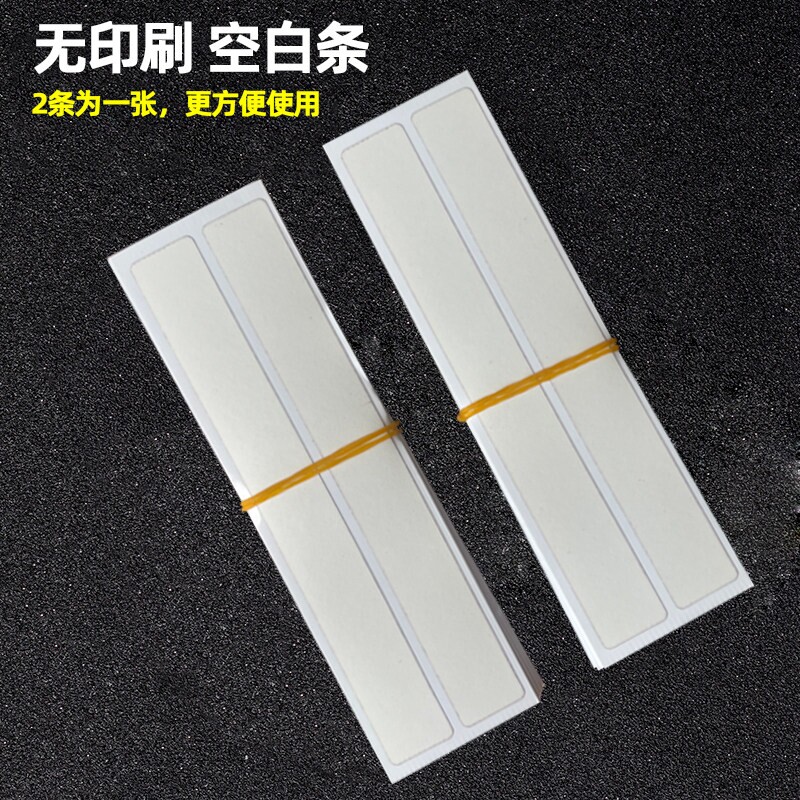 车管所专用拓号纸2条一张发动机车架号拓印防撕裂拓印膜年审过户