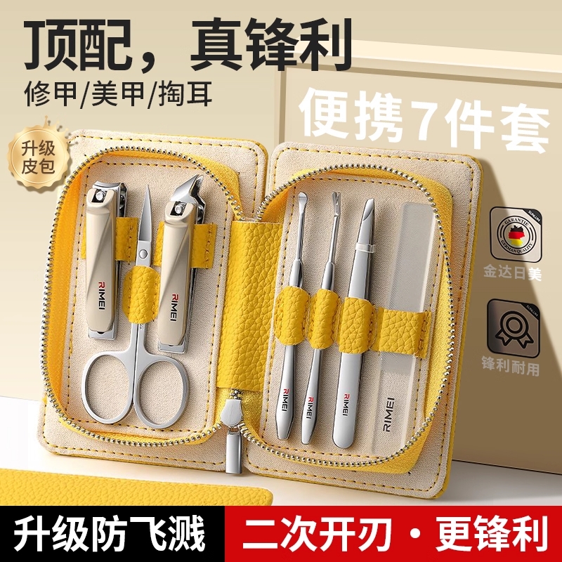金达日美指甲刀套装指甲钳高档斜口指甲剪挖耳勺套装家用修脚工具