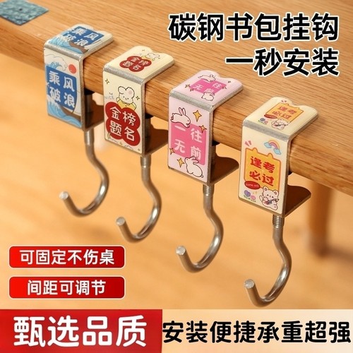 学生书包挂钩课桌侧边钩桌面宿舍挂包可移动背包收纳承重多功能