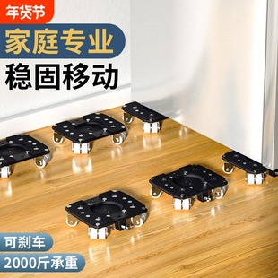 搬家神器移动万向轮搬家具省力移床移洗衣机桌子工具搬重物移位器