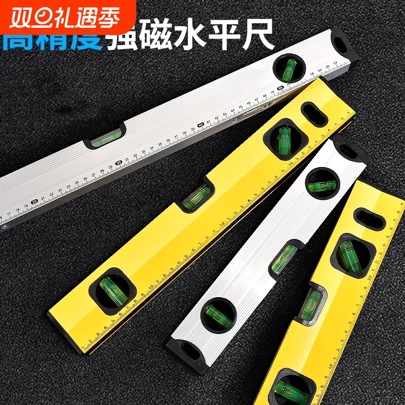 便携式水平尺迷你款水准仪